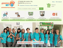 Tablet Screenshot of dianavet.com.ua